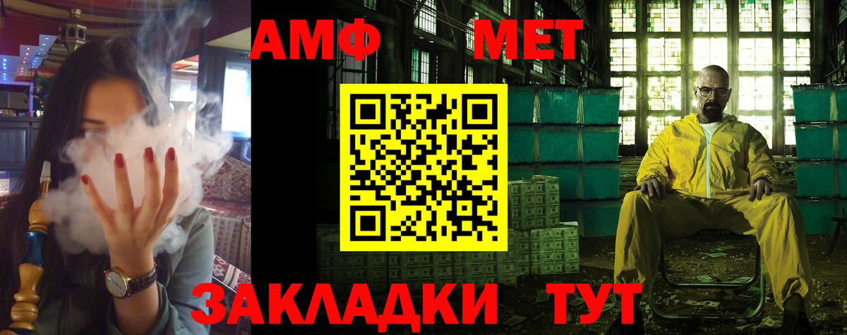 Amphetamine VHQ Нефтекамск