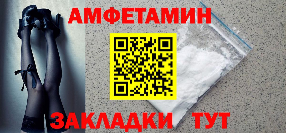Amphetamine  АМФЕТАМИН Розовый  Вход с VPN  Нефтекамск 