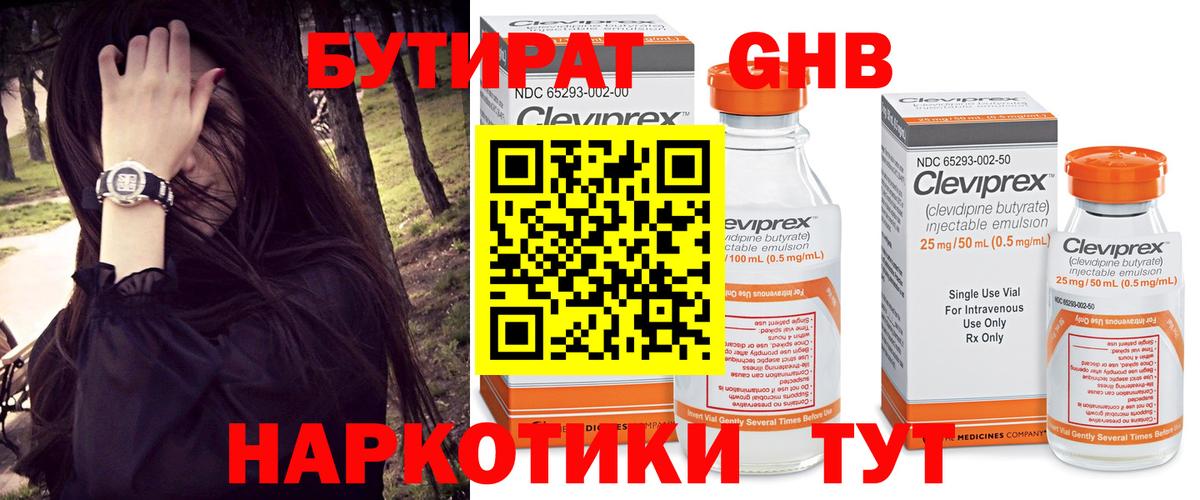 Нефтекамск  БУТИРАТ оксана  Вход с VPN 