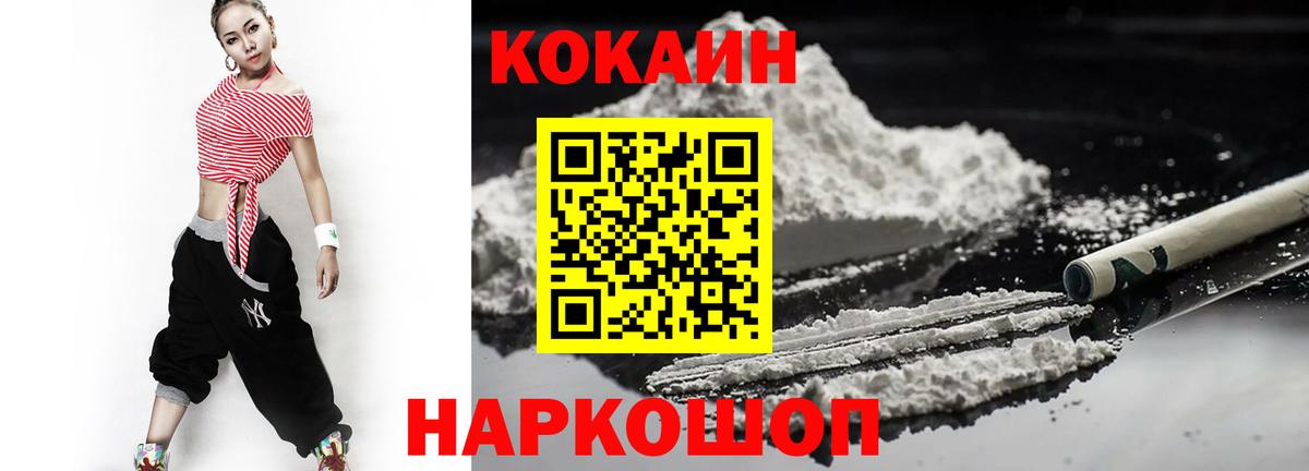 Cocaine Fish Scale Нефтекамск