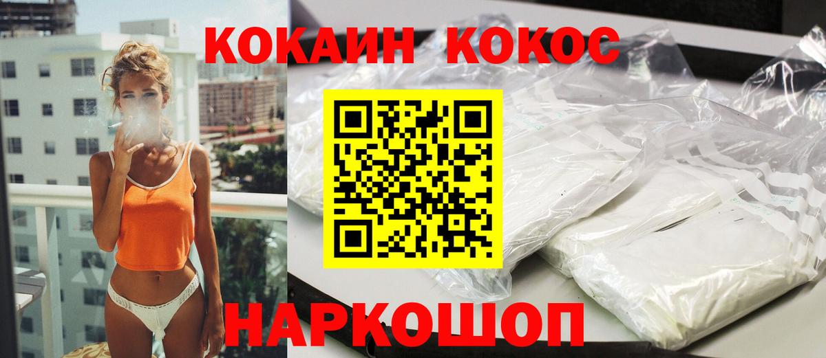 КОКАИН Перу  КОКАИН Боливия  Нефтекамск  Вход с VPN 