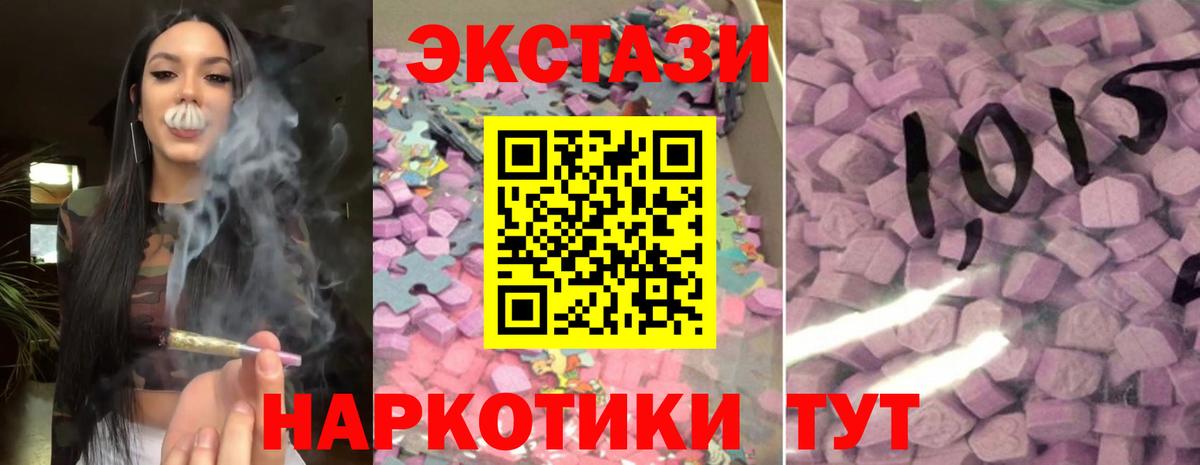 ЭКСТАЗИ  Вход с VPN  ЭКСТАЗИ mix  Нефтекамск  Ecstasy Philipp Plein 