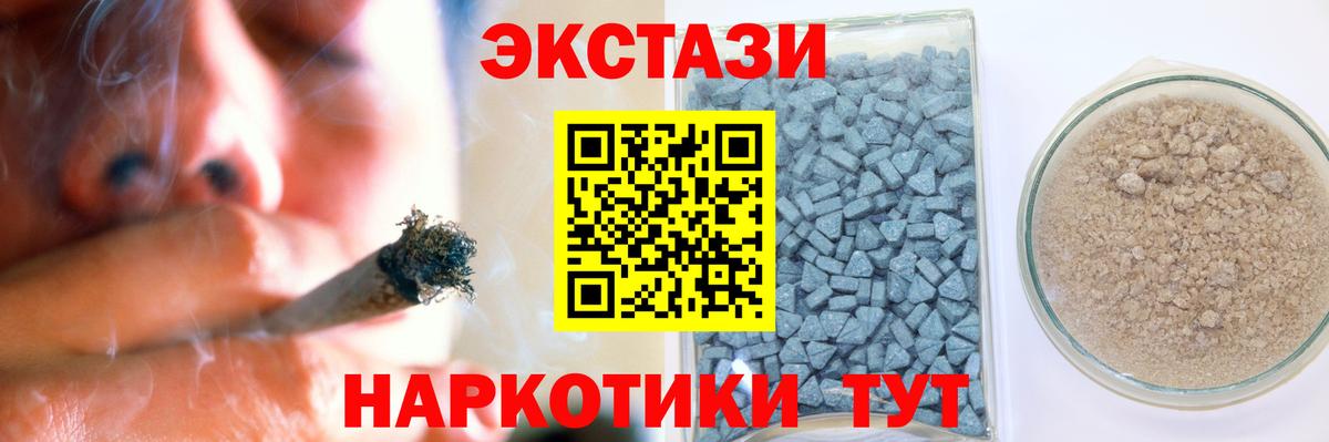 ЭКСТАЗИ 250 мг Нефтекамск