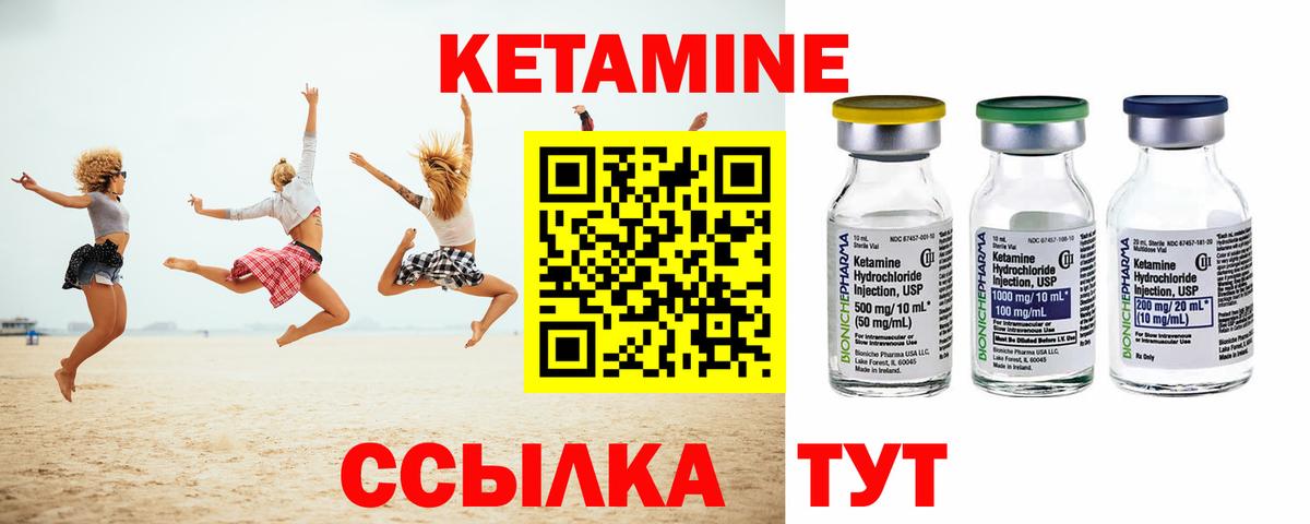 Нефтекамск  Кетамин ketamine  Вход с VPN 