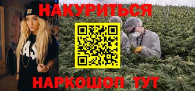 марихуана Татарск