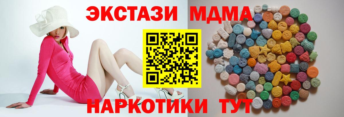 МДМА кристаллы  Вход с VPN  Нефтекамск  MDMA VHQ 