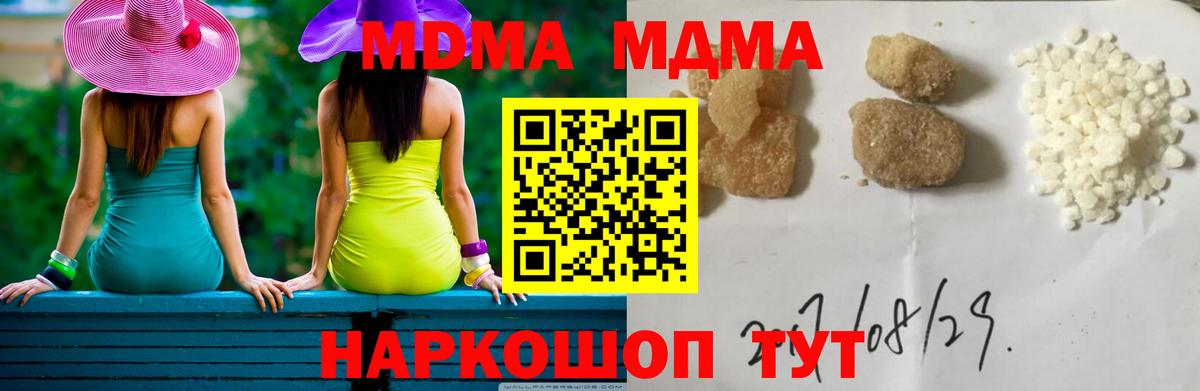 MDMA кристаллы Нефтекамск