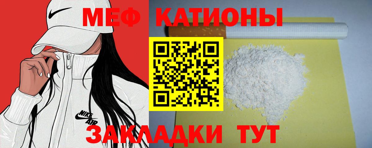 Мефедрон мяу мяу  Вход с VPN  МЕФ  Меф  Нефтекамск 