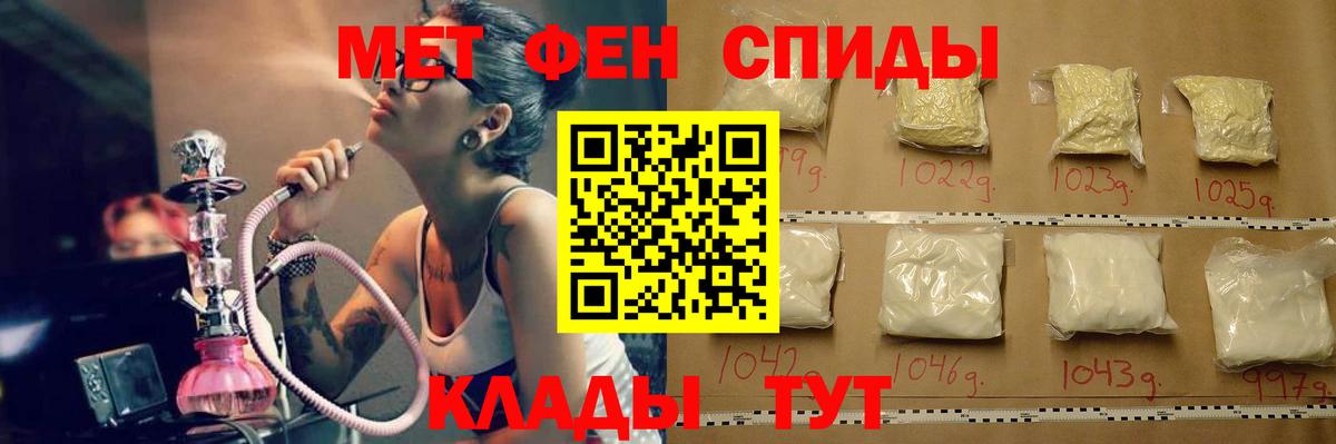 МЕТАМФЕТАМИН кристалл Нефтекамск