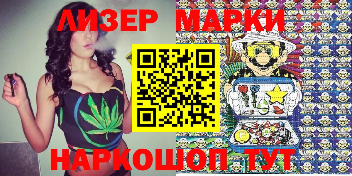 Наркотические марки 1,8мг  Наркотические марки 1,8мг  Наркотические марки  Вход с VPN  Нефтекамск 