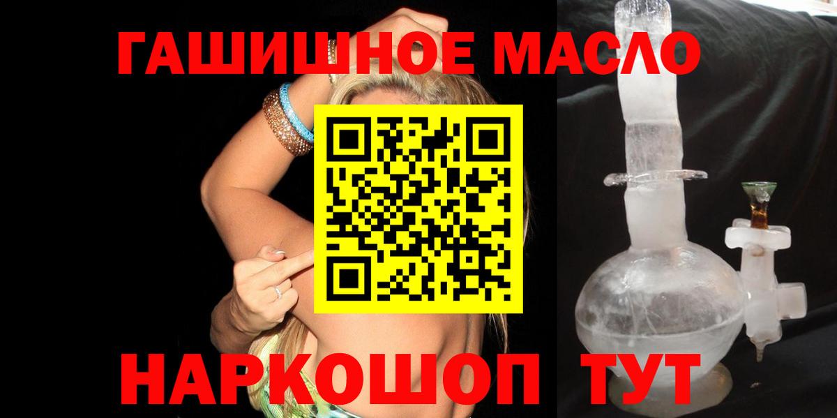 ТГК THC oil  ТГК жижа  Вход с VPN  Нефтекамск 